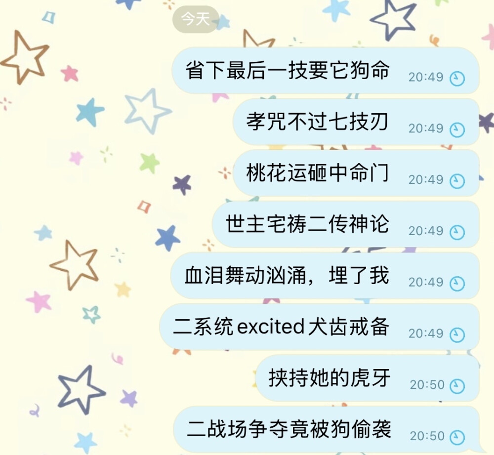 单收文案
