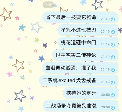 单收文案