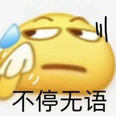 表情包