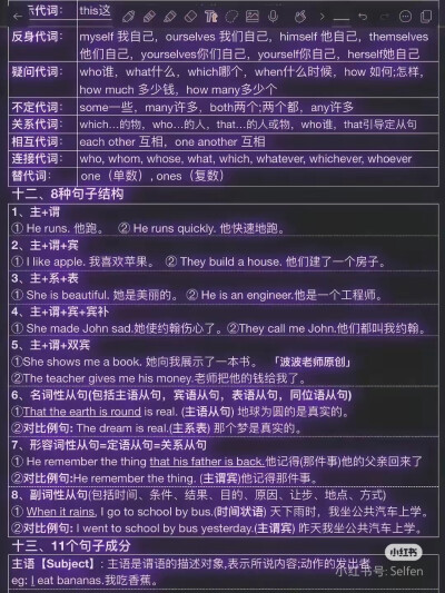 英语语法大全