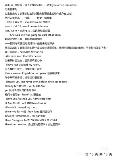 初中英语语法