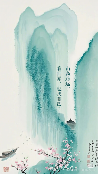 山