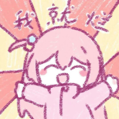 搞怪