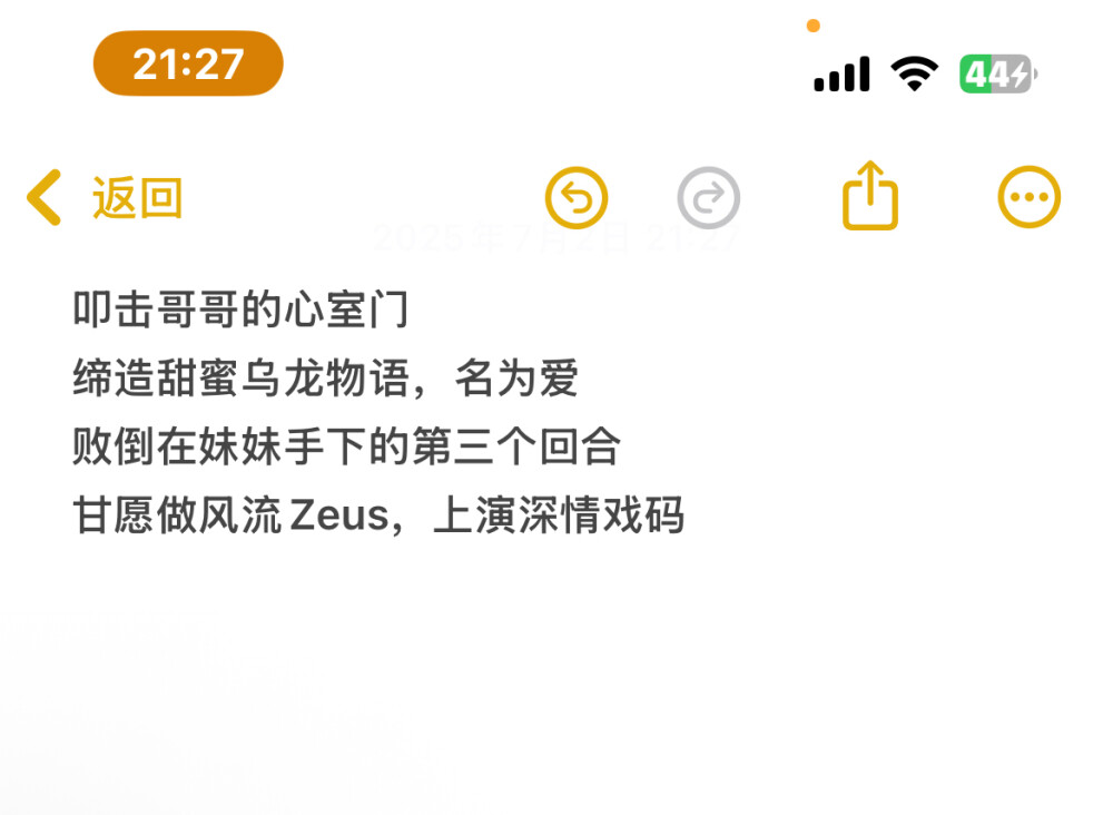 拿了单收好不好