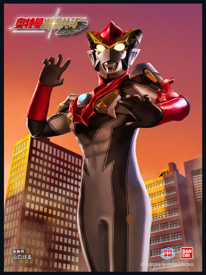 罗索奥特曼，烈火形态。(侵权删)