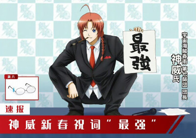 银魂