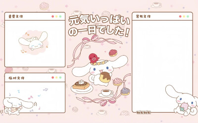 三丽鸥壁纸