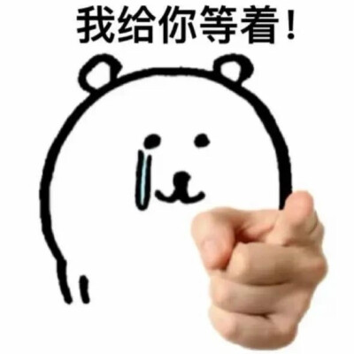 表情包