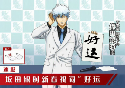 银魂
