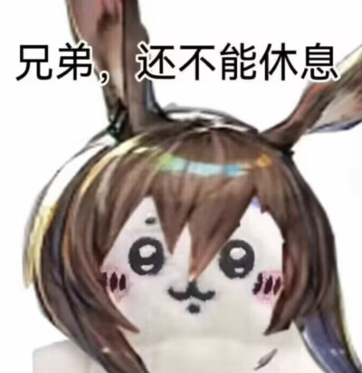 明日方舟表情包