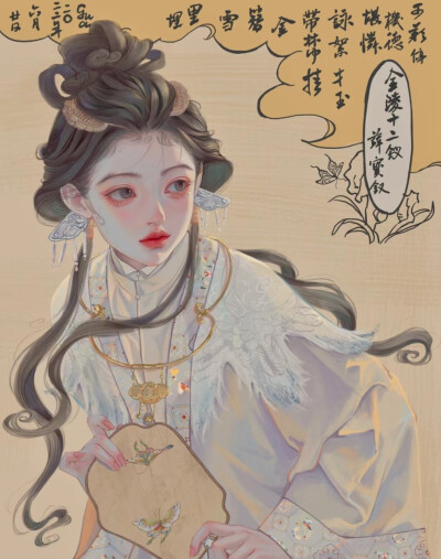 金陵十二钗