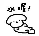 可爱小狗表情包