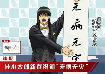 银魂