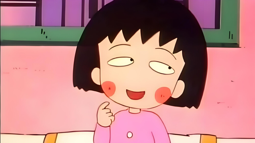 樱桃小丸子