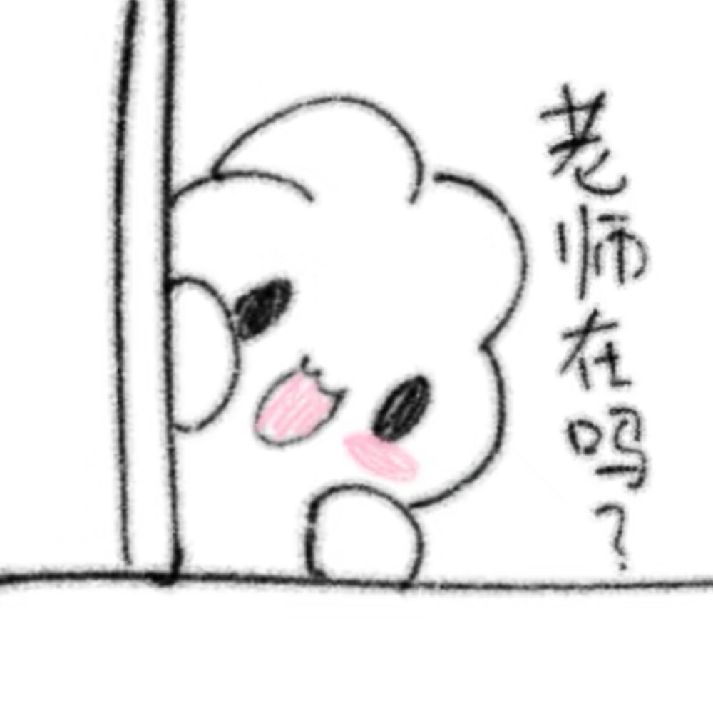 兔兔表情包