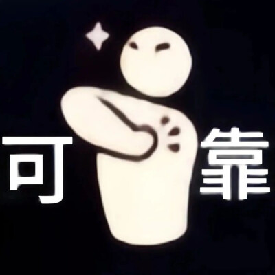 表情包
