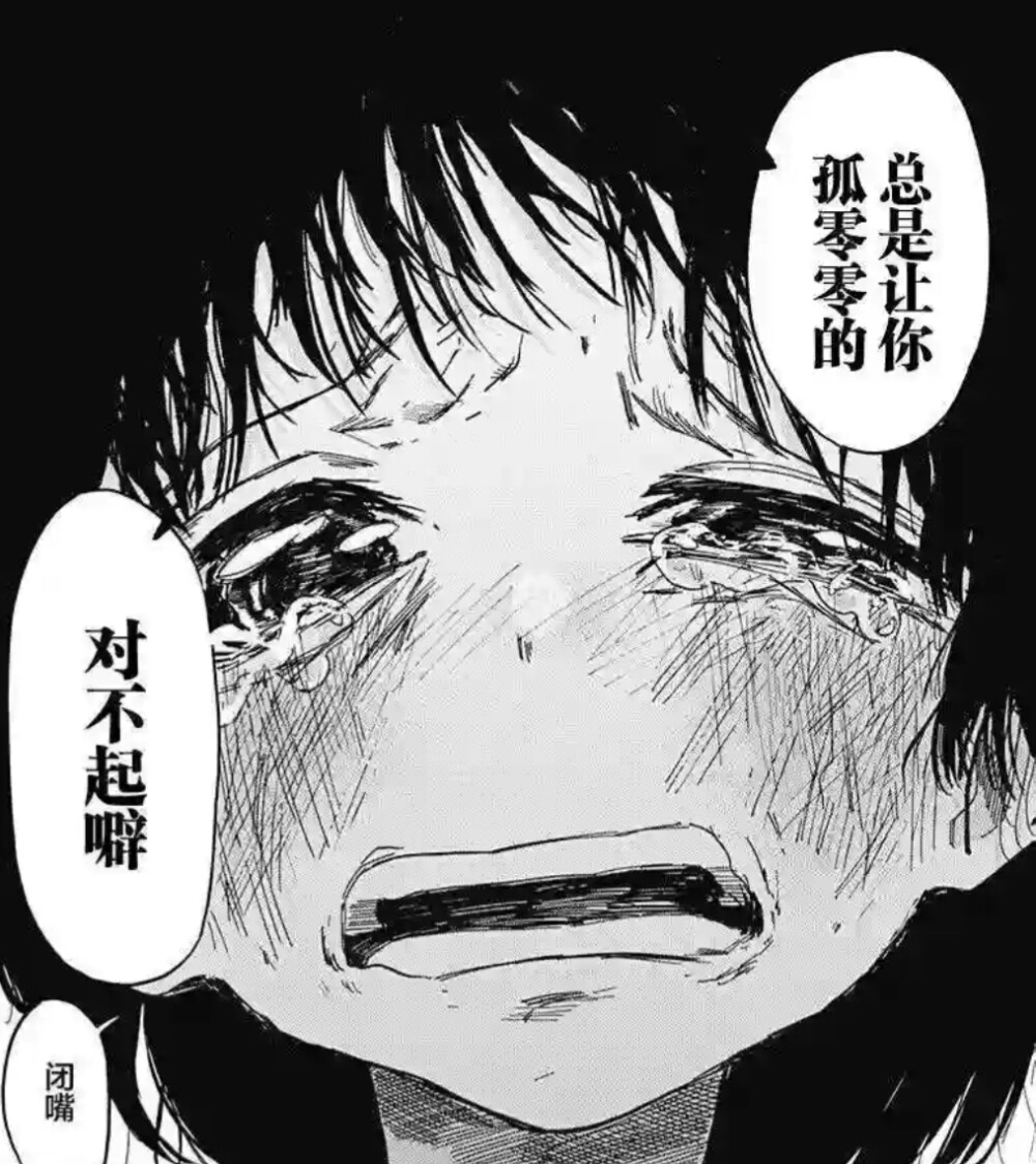 章鱼噼的原罪