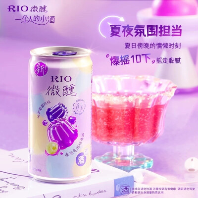 锐澳 微醺冻冻气泡鸡尾酒
