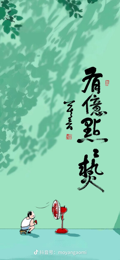 夏日壁纸（图源水印）