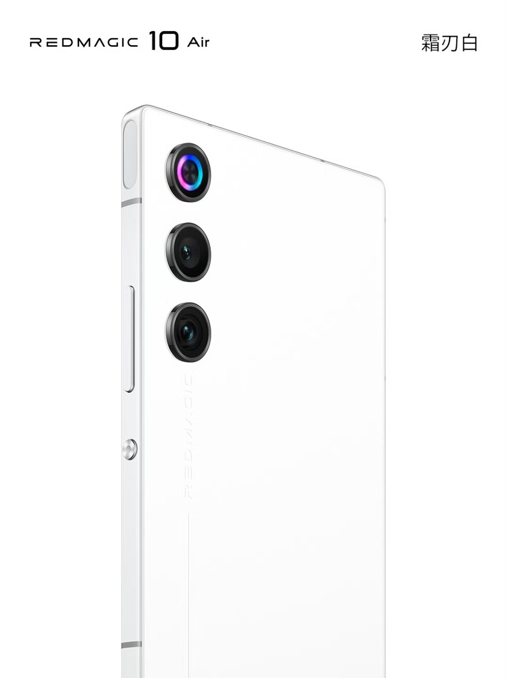 红魔10 Air