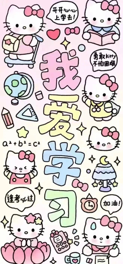 HelloKitty iPhone 壁纸