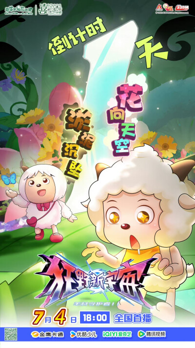 狂野新宇宙