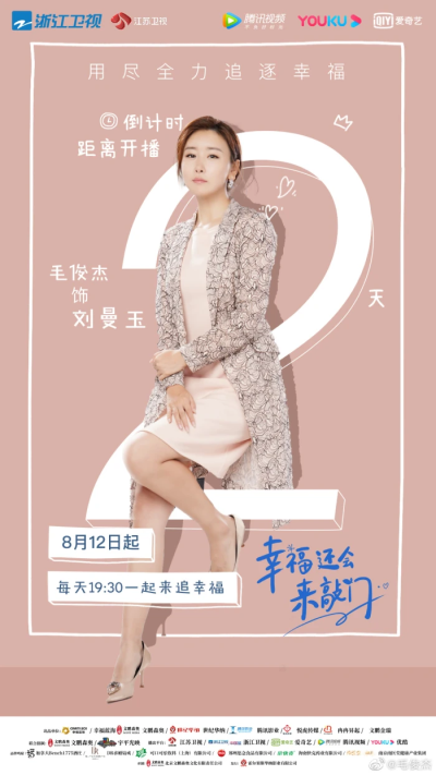 毛俊杰