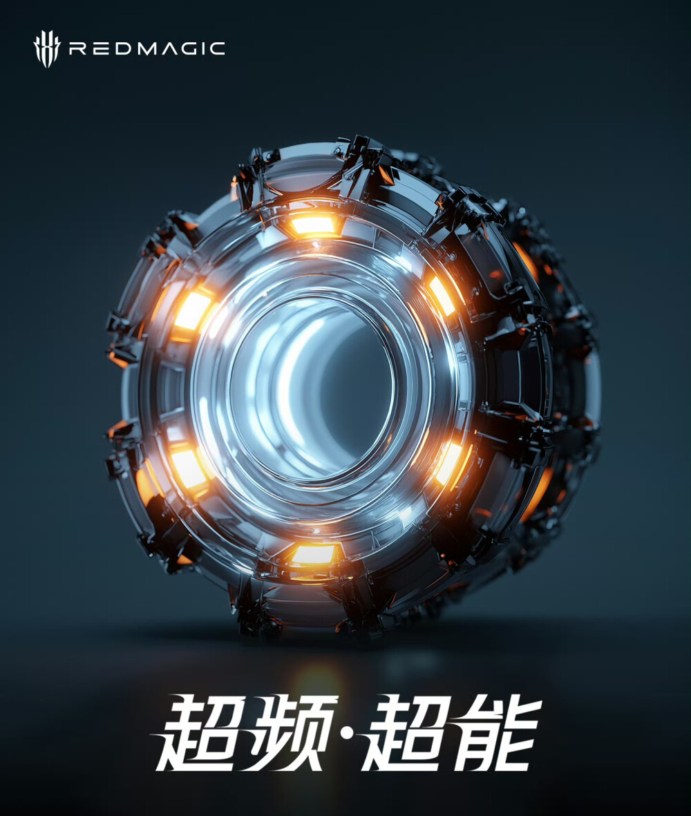 红魔REDMAGIC 超频·超能