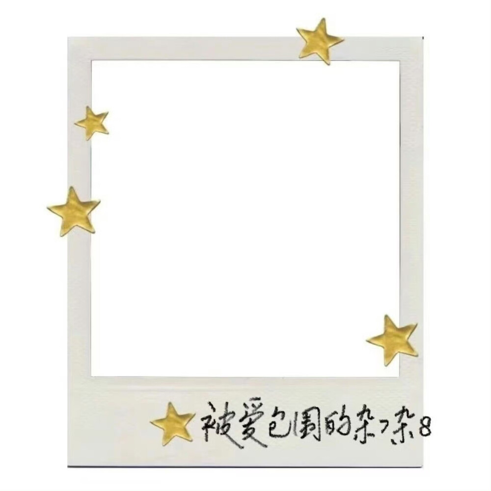 边框素材