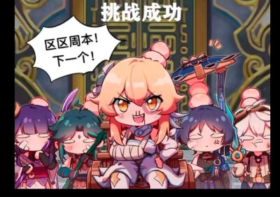 原神壁纸