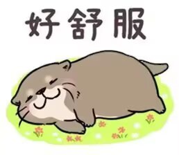 可爱表情包