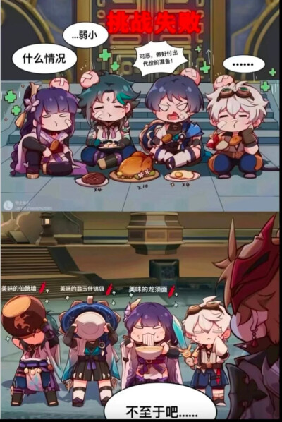 原神壁纸