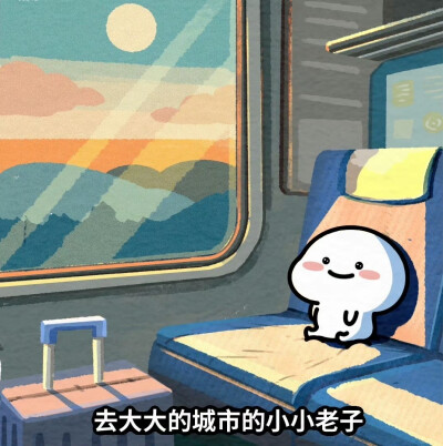 乖巧宝宝