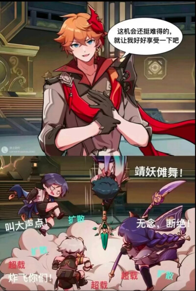 原神壁纸
