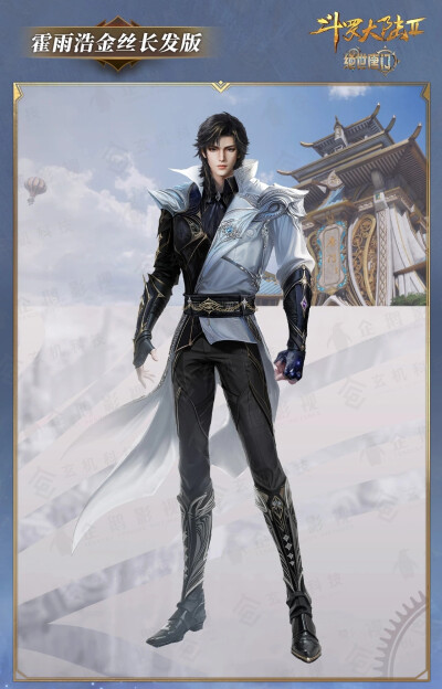 霍雨浩金丝长发版