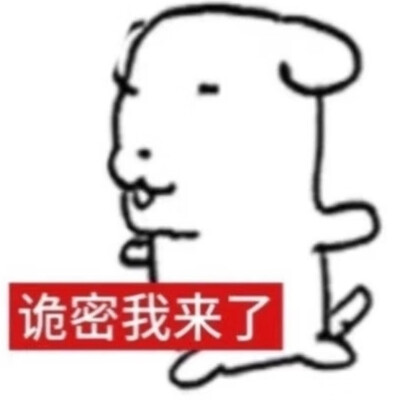 表情包