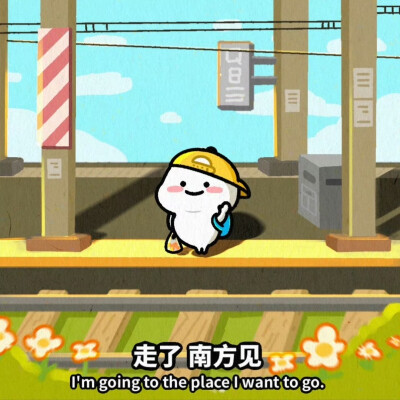 乖巧宝宝