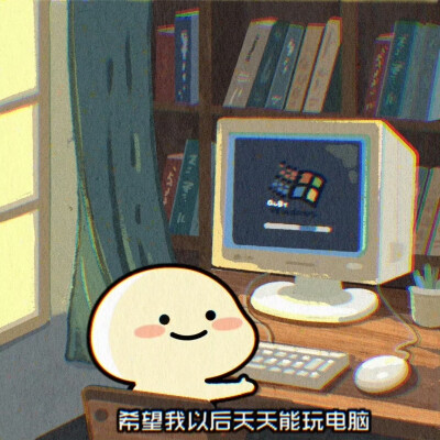 乖巧宝宝