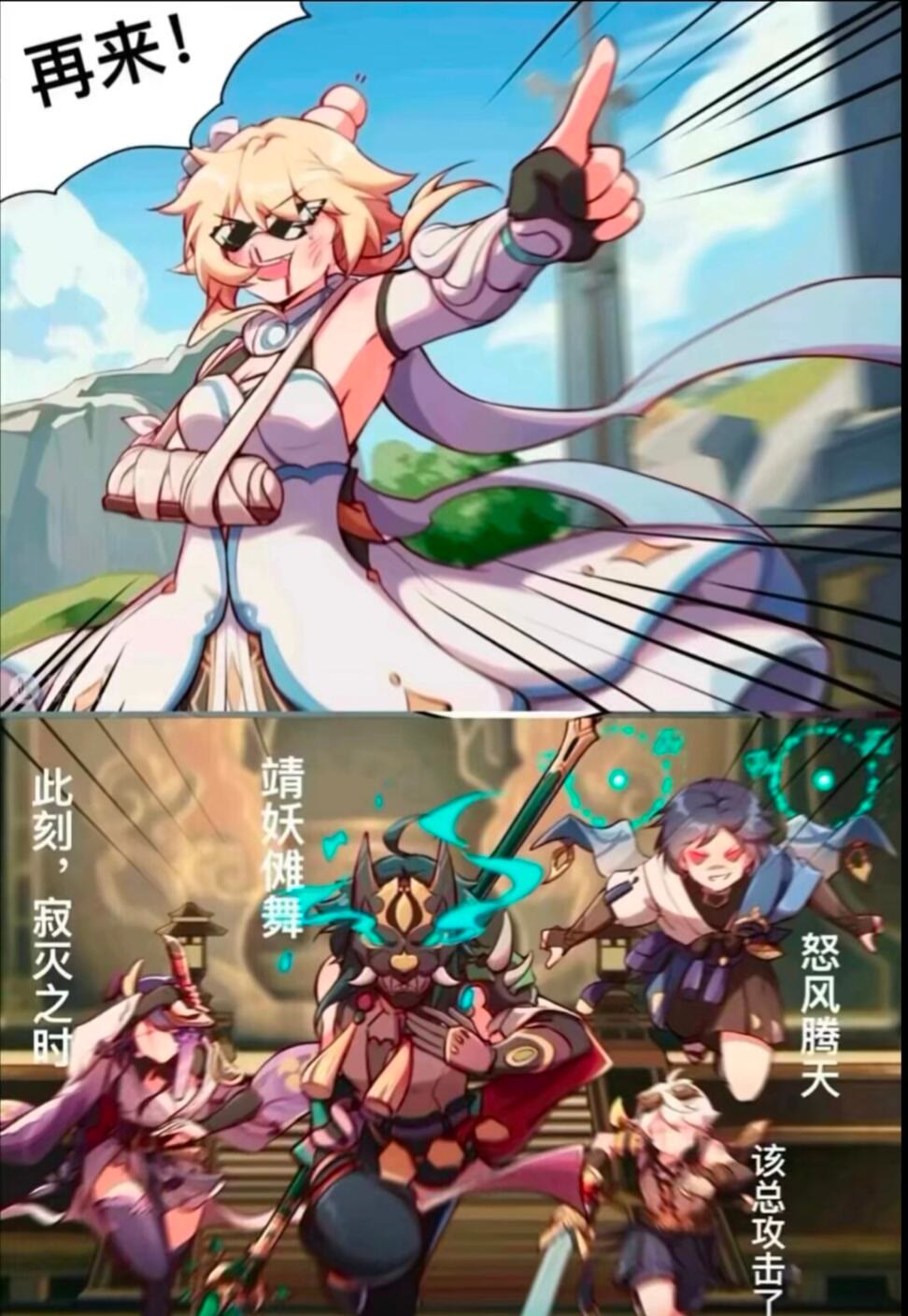 原神壁纸