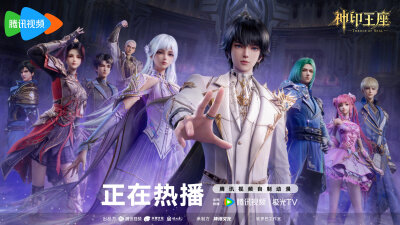 神印王座