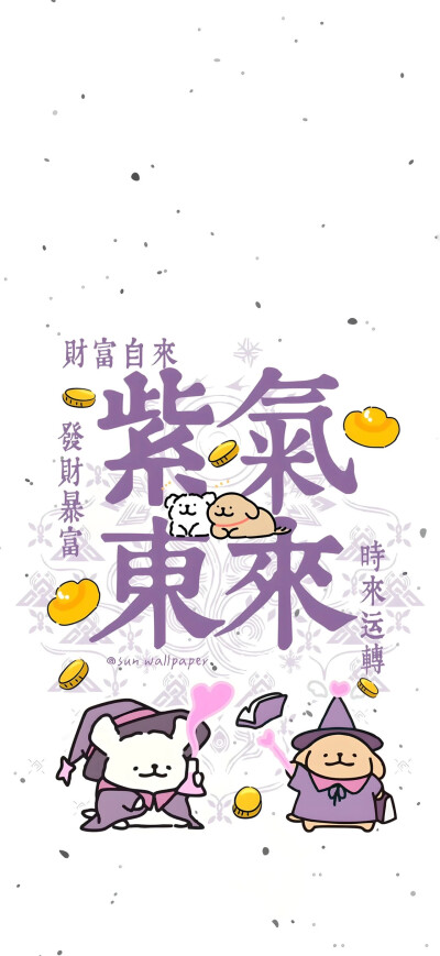 时来运转