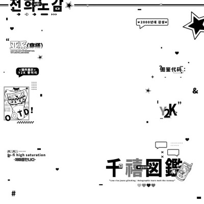©之之