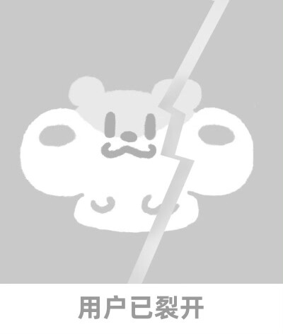 奶茶鼠
