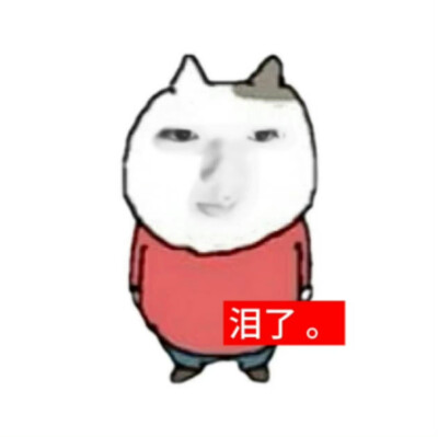 表情包
