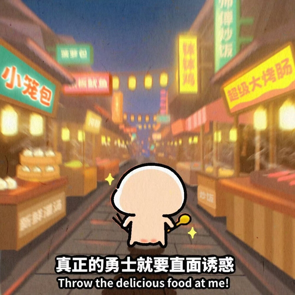 乖巧宝宝
