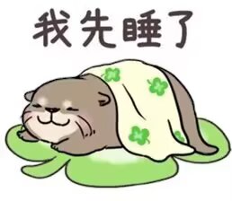 可爱表情包