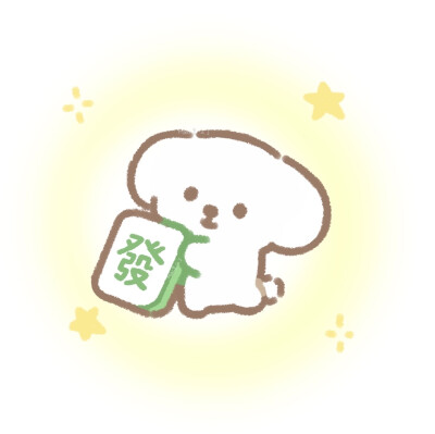 小猫小狗情头