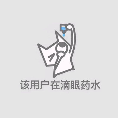 搞怪情头