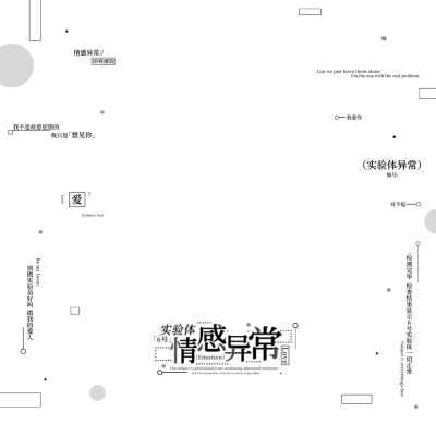 公开摸鱼早睡扭蛋适配