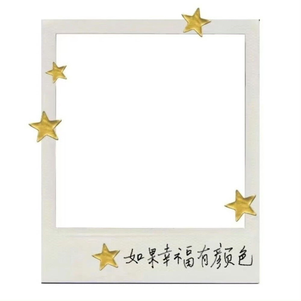 边框素材
